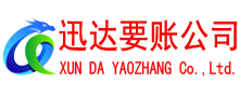 大丰要债公司